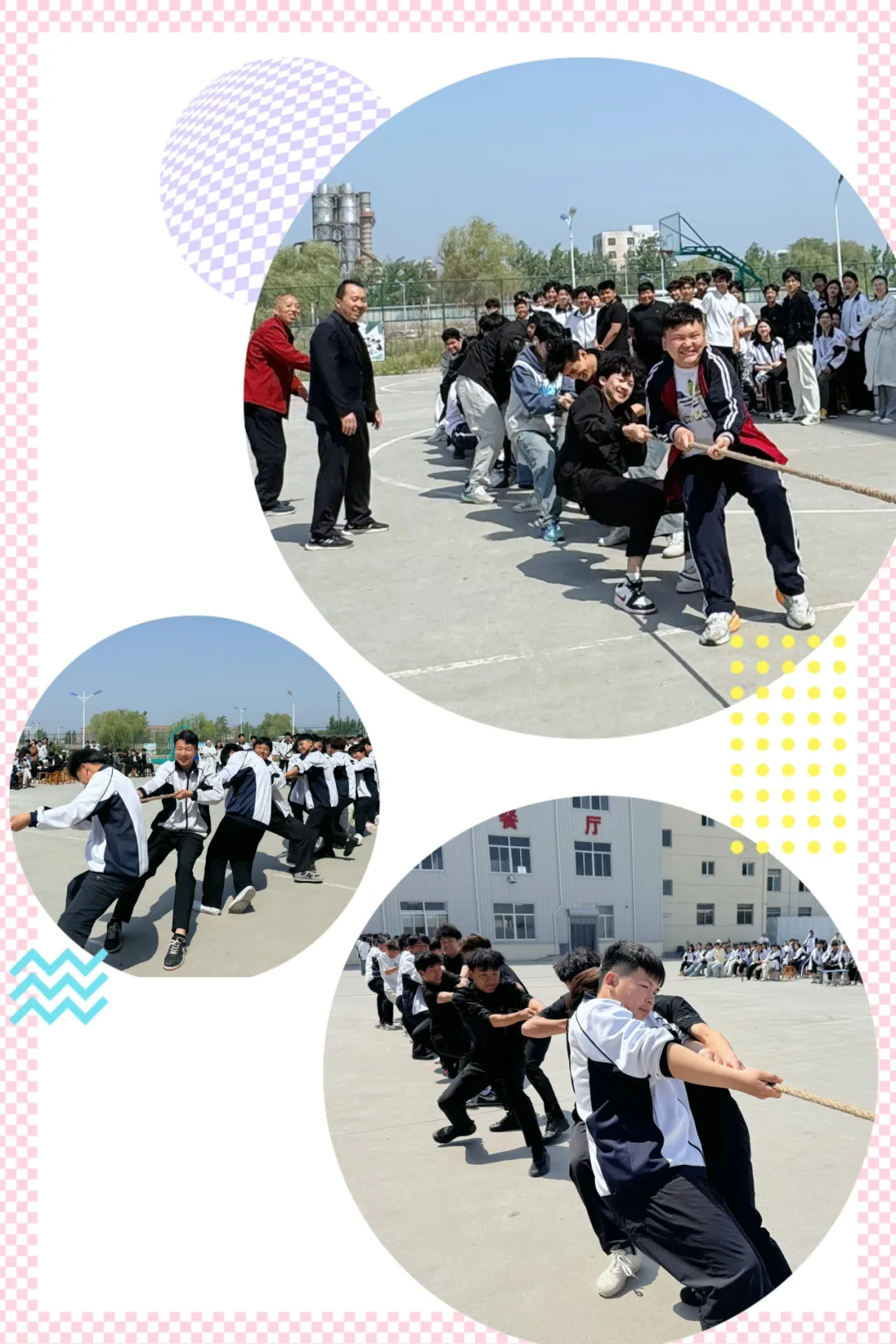 活力满春日 趣动绽芳华——菏泽市交通高级技工学校趣味运动超燃、超有趣、超开心插图7 活力满春日 趣动绽芳华——菏泽市交通高级技工学校趣味运动超燃、超有趣、超开心插图7