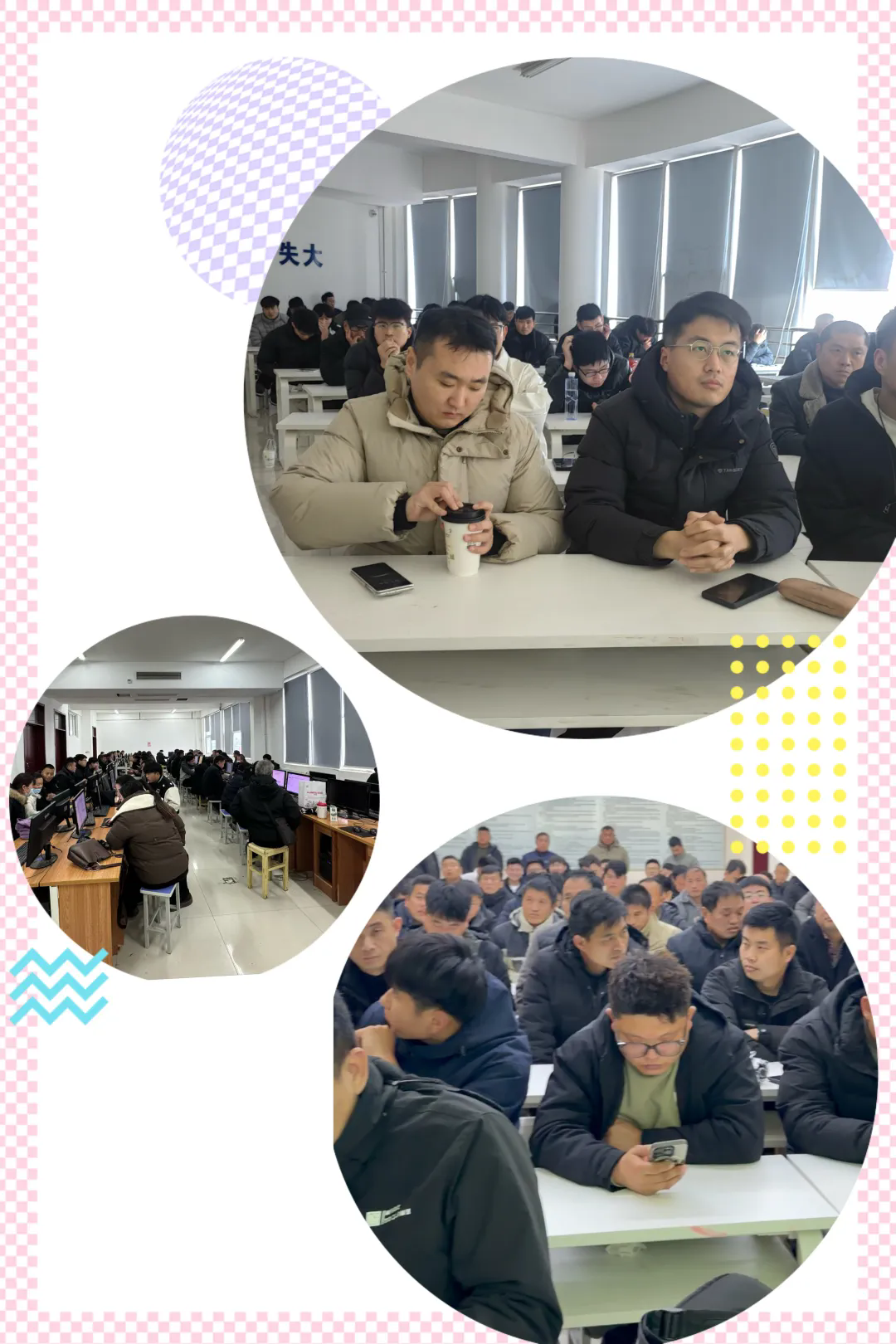培训赋能 成就非凡——菏泽市交通高级技工学校开年首期特种作业操作证培训班启航啦~插图