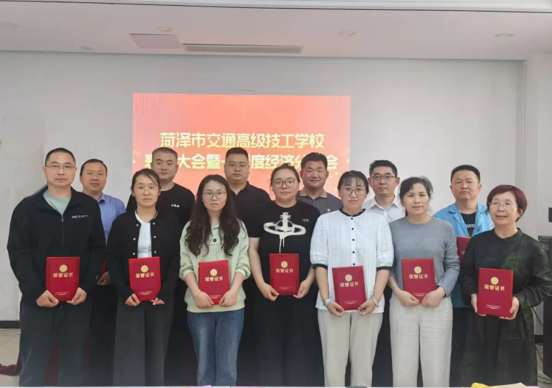 弘扬争先精神 凝聚发展力量——菏泽市交通高级技工学校表扬大会暨一季度经济分析会圆满召开插图4 弘扬争先精神 凝聚发展力量——菏泽市交通高级技工学校表扬大会暨一季度经济分析会圆满召开插图4