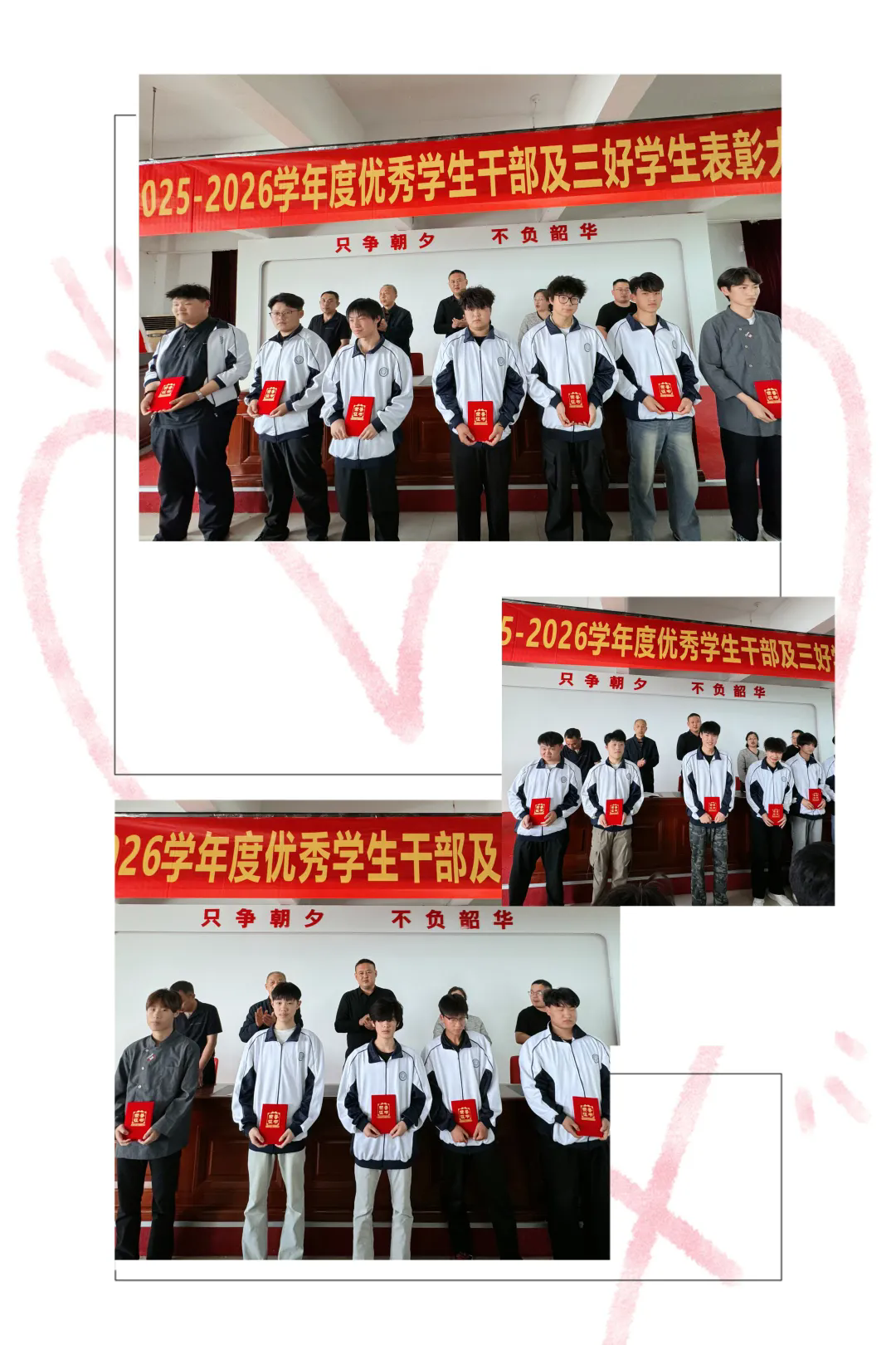 榜样领航逐光行 青春奋进正当时——菏泽市交通高级技工学校隆重举行优秀学生干部及三好学生表扬大会插图2