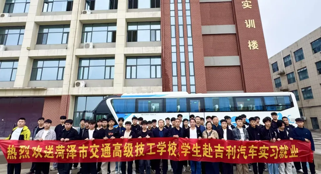 产教融合结硕果 工学交替促成长——菏泽市交通高级技工学校学子赴淄博吉利汽车开展工学交替实习插图2 产教融合结硕果 工学交替促成长——菏泽市交通高级技工学校学子赴淄博吉利汽车开展工学交替实习插图2