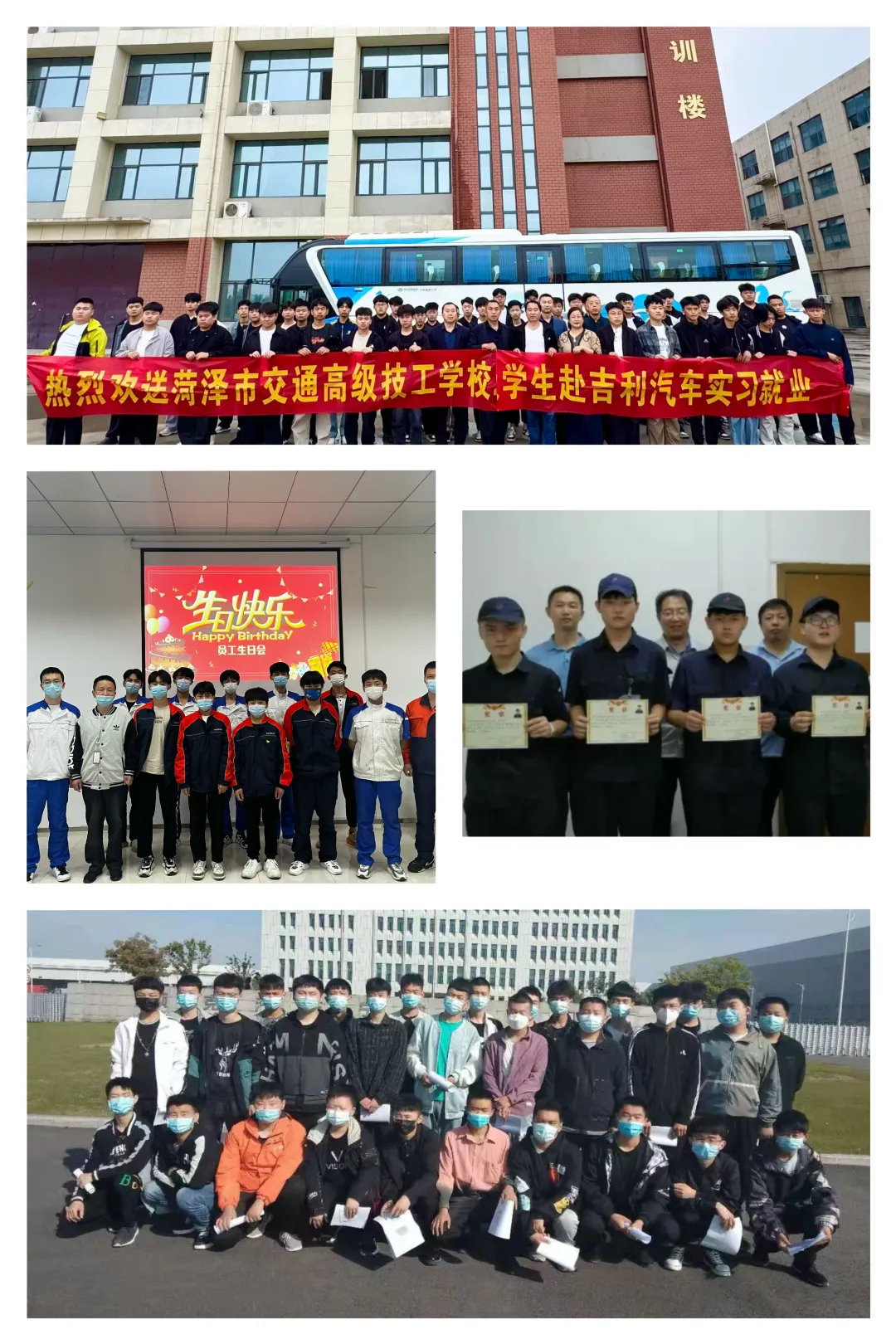 交通技校育英才 梦想启航新未来——菏泽市交通高级技工学校2026年秋季招生火热进行中!插图26 交通技校育英才 梦想启航新未来——菏泽市交通高级技工学校2026年秋季招生火热进行中!插图26