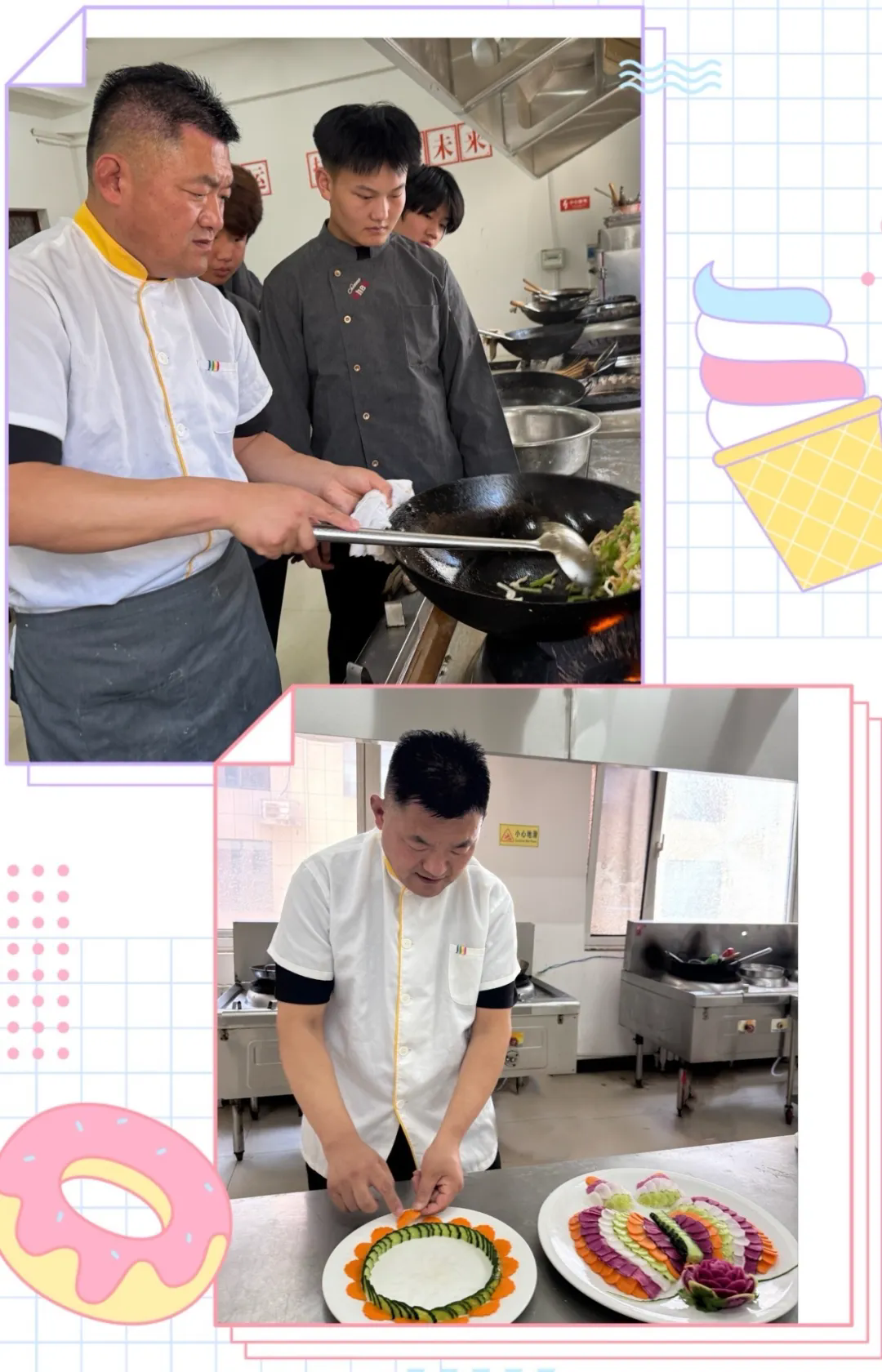烟火藏热爱 厨艺启新程——菏泽市交通高级技工学校实训课堂精彩纪实（二）