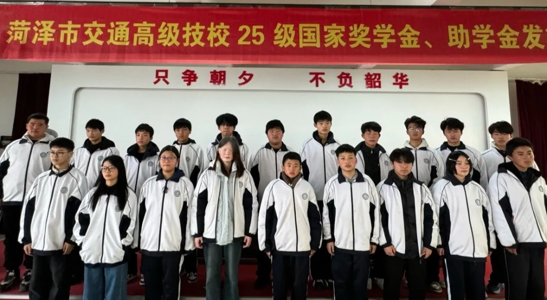 认准菏泽市交通高级技工学校｜8大硬核理由，帮孩子锁定好前程插图3