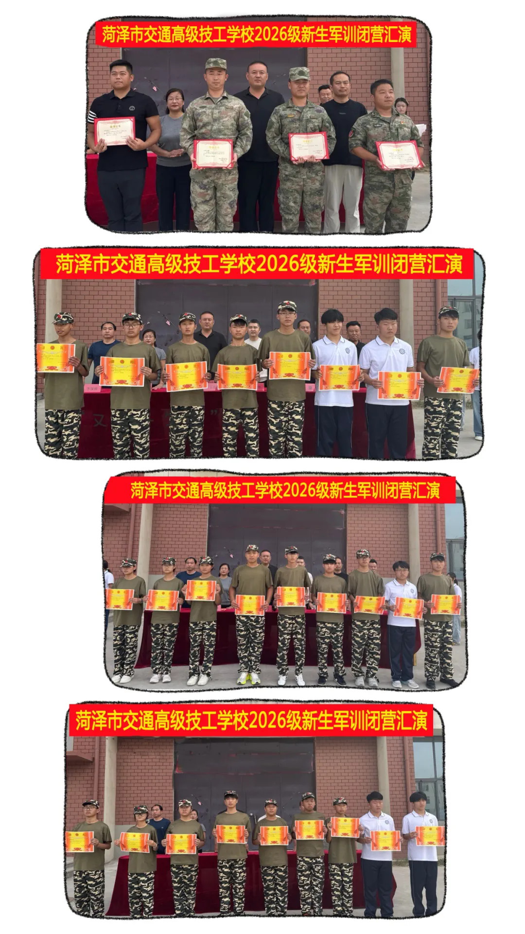 沙场点兵展英姿 淬火砺志启新程——菏泽市交通高级技工学校2026级新生军训汇演圆满举行插图6 沙场点兵展英姿 淬火砺志启新程——菏泽市交通高级技工学校2026级新生军训汇演圆满举行插图6