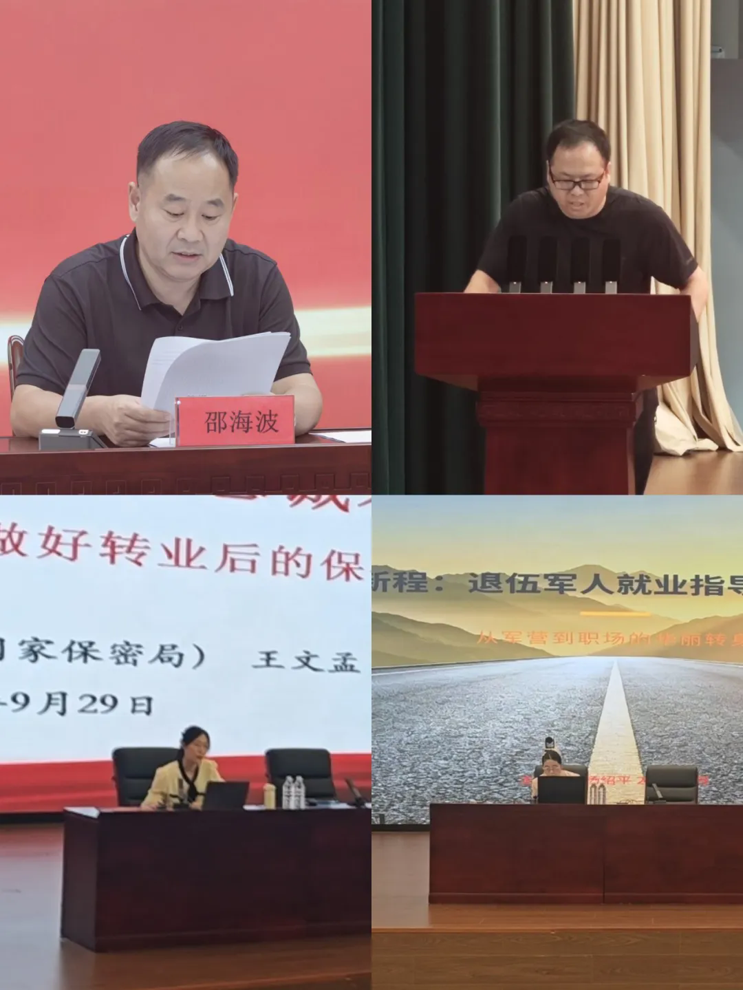 精心组织、精细落实,圆满完成2026年度菏泽市自主就业退役士兵适应性培训承办工作!插图4 精心组织、精细落实,圆满完成2026年度菏泽市自主就业退役士兵适应性培训承办工作!插图4