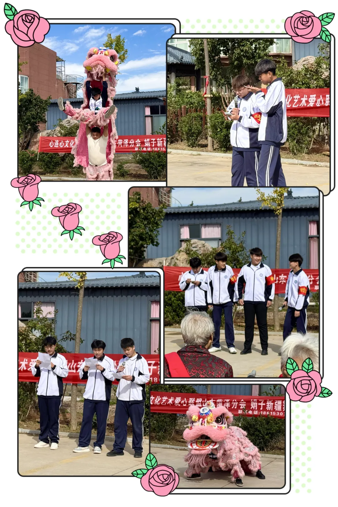 以青春之名 赴重阳之约——菏泽市交通高级技工学校青年志愿者们插图2 以青春之名 赴重阳之约——菏泽市交通高级技工学校青年志愿者们插图2